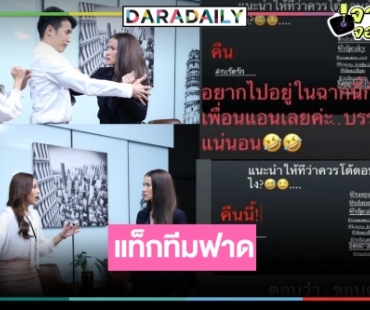 “โบว์-คิม” ช่วยโปรโมท “กะรัตรัก” “ธัญญ่า” ตอบกลับอยากอยู่ในฉากนี้กับ “แอน” บรรลัยแน่นอน!