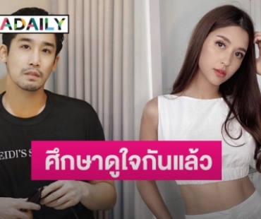 “พิชญ์ กาไชย” รับศึกษาดูใจ “มารี เบิร์นเนอร์”  ได้ 1 ปีแล้ว