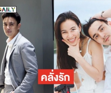 ลับแตก! “ธันวา”  ชอบให้ “กรีน” พูดคำนี้ออกมา