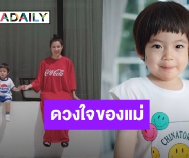 เปิดคำอวยพร “แม่ต้นหอม” ถึงลูกชาย “น้องปกป้อง” ในวันเกิด