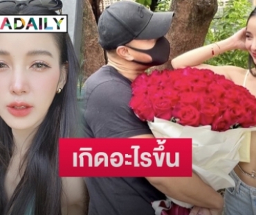 แห่สงสัย “แพท ณปภา” ไม่ฟอลโลว์ไอจีแฟนหนุ่มตำรวจ “นาย” หรือความจริงคือ