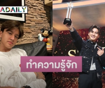 รู้จัก “บูม สหรัฐ” แชมป์ “The Star Idol” คนแรกของเมืองไทย