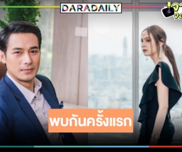 “โอม อัชชา” เขินร่วมงาน “ขวัญ” ชมเป็นนักแสดงมากความสามารถ