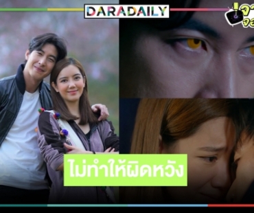 เปิดเรตติ้งตอนจบ “พระจันทร์แดง” ในวันฟ้าใส “ริชชี่” ช่วยเหลือ “โตโน่” จากความตายได้สำเร็จ