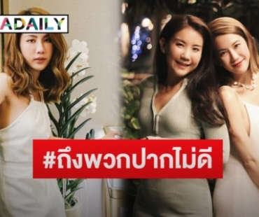 พี่สาว “พลอย ภัทรากร” จ่อฟ้องชาวเน็ตปากไม่ดีหลังคอมเมนต์โยงน้องสาวมือที่ 3 ทำ “เวียร์-เบลล่า” เลิกกัน