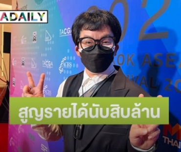 โควิดทำพิษ “ก้อง ปิยะ” รับเครียดหนัก 2 ปี สูญรายได้นับสิบล้าน