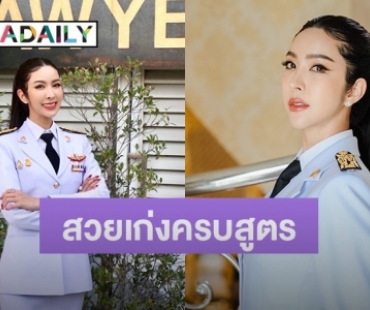 สุดภูมิใจ! สภาทนายความแต่งตั้ง “ดร.ม่านฟ้า” นั่งคณะกรรมการเทคโนโลยีและสารสนเทศ