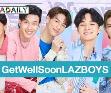 5 หนุ่มผู้เข้าแข่งขัน LAZ iCON ติดโควิด แฟนคลับร่วมส่งกำลังใจผ่าน #GetWellSoonLAZBOYS