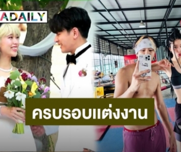 “โทนี่” โพสต์ครบรอบแต่งงาน “แก้ว” 1 ปี สุขภาพแข็งแรงไปด้วยกัน