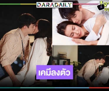 “กะรัตรัก” ถึงเวลา ”แอน-เจมส์จิ” ตามองตาจูบโชว์เรตติ้งมาแน่