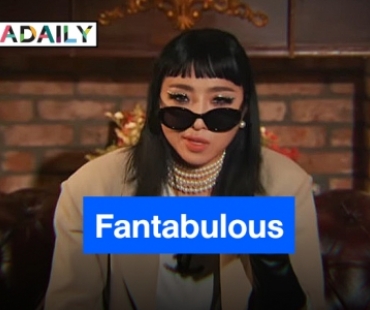 “มินจี” โชว์เหนือส่ง “Fantabulous” ป๊อปละตินท้าทายวงการ K-POP