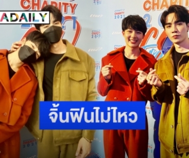 “ซี พฤกษ์” ยิงคำถามตรงถึง “นุนิว” คบกับพี่-เปลี่ยนจากคู่จิ้นเป็นคู่จริงไหม คำตอบที่ได้คือ?