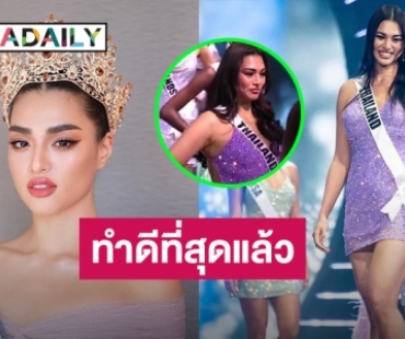 ไปไม่ถึงฝัน “แอนชิลี” ไม่เข้ารอบ 16 คนสุดท้าย Miss Universe 2021