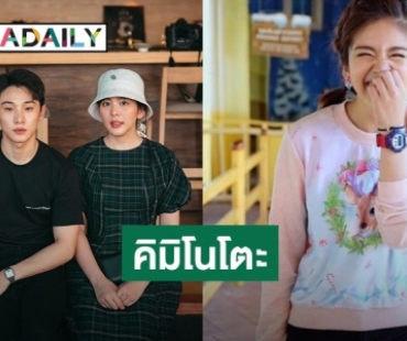 “หนูนา หนึ่งธิดา” เผยโมเมนต์น่ารัก ย้อยวันวาน “จูเนียร์” 7 ปีที่แล้ว