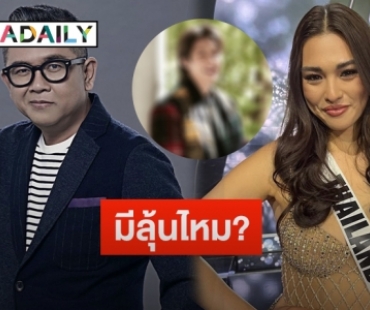 เมื่อ “ป๋าเต็ด” ชงให้ “แอนชิลี” เล่นละครกับนักแสดงซีรีส์วายชื่อดังสุดฮอตคนนี้