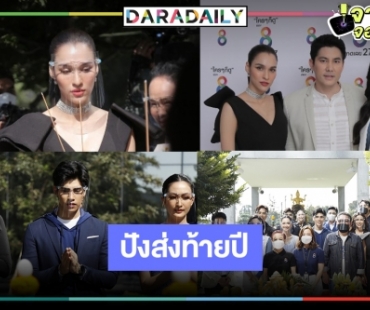 “หยาด” ฟาดชุดดำสวยหุ่นเป๊ะ นำทีมบวงสรวงละครผีระดับตำนาน “ศีรษะมาร”