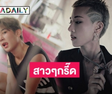 “แตงกวา จิราพร” อดีตภรรยา “เอ พศิน” เท่ไม่หยุด ล่าสุดเห็นแล้วต้องกรี๊ด