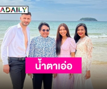 “แก้ม” เผยภาพน้องสาวสวมชุดเจ้าสาวฟูฟ่อง ถ่ายพรีเวดดิ้งสุดหวาน