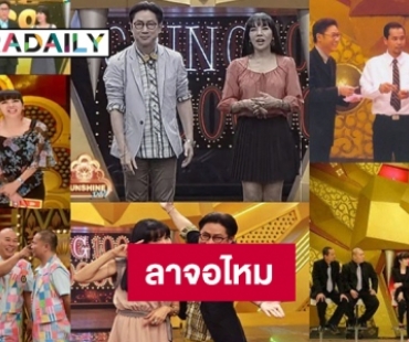 ค่ายเวิร์คพ้อยท์ แจงแล้ว หลังมีข่าวลือยุติ “ชิงร้อยชิงล้าน”