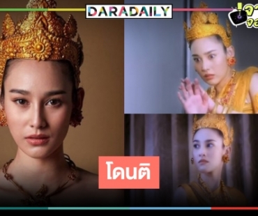 เกิดอะไรขึ้น “สร้อยนาคี” ชาวเน็ตติ CG แก้ด่วน ภาพฟิตติ้งปังเห็นทีเซอร์ความอยากดูลดลง!?