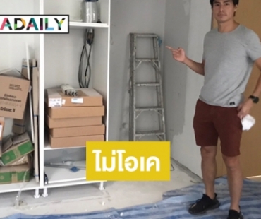 เผยเหตุผล “นาวินต้าร์” เลื่อนเข้าอยู่บ้านใหม่ราคา 150 ล้าน