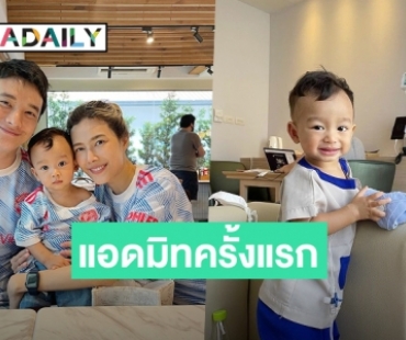 หัวอกคนเป็นแม่ “แนท ณัฐชา” เผยความรู้สึกหลังลูกชาย “เรม่า” แอดมิทครั้งแรก