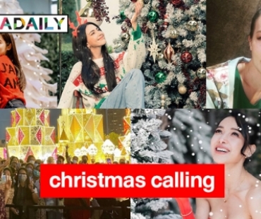 7 ซุปตาร์  christmas calling 