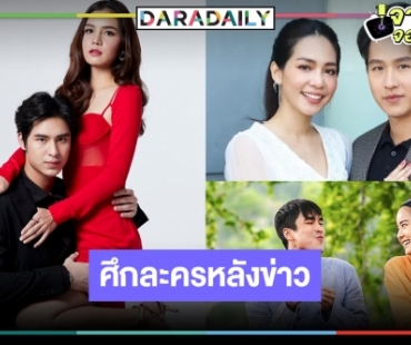 เปิดเรตติ้งละครวันจันทร์-อังคาร “มนต์รักหนองผักกะแยง-วานวาสนา-รางรักพรางใจ” คนดูหายไปไหนหมด