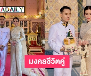 เดย์ ไทยเทเนี่ยม” ควง “น้ำหวาน” เข้าเฝ้าสมเด็จพระสังฆราชฯ