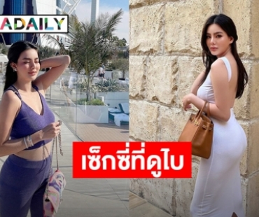 เที่ยวต่อไม่รอแล้วนะ! “ดิว อริสรา” เซ็กซี่ที่ดูไบ 