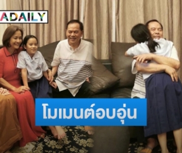 “ปู่ไพวงษ์” โพสต์ภาพหลัง “แอฟ ทักษอร” พา “น้องปีใหม่” มาขอพร-รับของขวัญวันเกิด