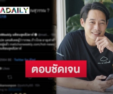 “เพชร กรุณพล” ตอบชัดกรณีถูกคาดเดาเตรียมลงสมัครชิงผู้ว่ากทม.จริงไหม