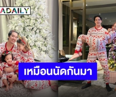 คริสต์มาสสุขสันต์ “ดีเจแมน-ใบเตย” แท็กทีมยูนิฟอร์ม “วิคเตอร์-พิกเล็ท”