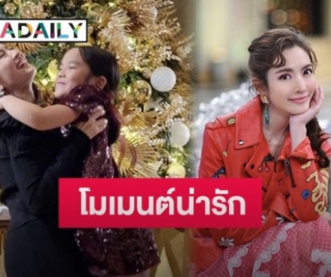 “แอฟ ทักษอร” โพสต์ภาพคู่ “น้องปีใหม่” พร้อมบอกปีนี้ไม่ไหวจริงๆแล้ว