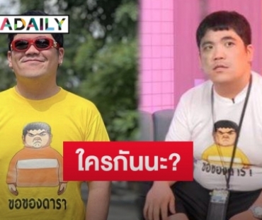 “แจ็ค แฟนฉัน” เคลียร์ปมถูกมองไม่รู้กาลเทศะ ลั่นเคยมีดาราดังโกรธทำสงสัยหนักใครกัน