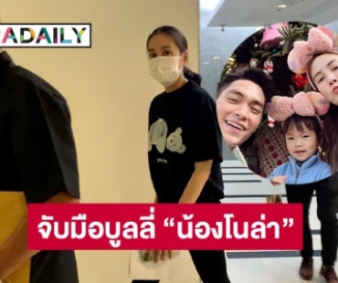 สน.วังทองหลาง จับเกรียนคีย์บอร์ดบลูลี่ “น้องโนล่า” ลูก “เจนี่” ได้ 1 ราย 