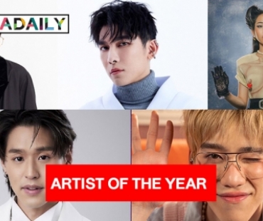 “บิวกิ้น-พีพี-มิว-นนท์-มิลลิ” ARTIST OF THE YEAR 2021