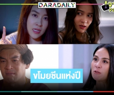 “รำนำ-ขุนช้าง” นำทีมขโมยซีนจอแก้วแห่งปี