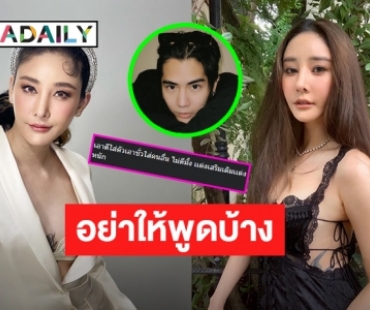 อย่าให้พูดบ้าง! “นิก คุณาธิป” โพสต์สเตตัสสุดแซ่บ ด้าน “แตงโม” ตอบชัดพูดในส่วนของตัวเอง 