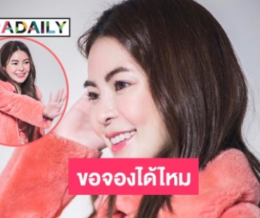 กระแสดี “เอวา ปวรวรรณ” ผุดซิงเกิ้ล ขอจองได้ไหม