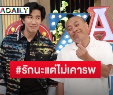 “หนุ่ม กรรชัย” โพสต์ถึง “ป๋อง กพล” บอกรู้สึกผิด อยากขอโทษแต่ขอเปลี่ยนใจเหตุเพราะ?