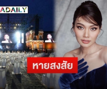 ทีมงานแจงแล้วภาพ “แก้ม วิชญาณี” ขึ้นโชว์ร้องเพลงแต่ทำไมไม่มีคนชม