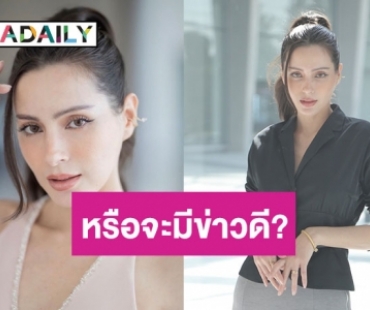 หรือจะมีข่าวดี? “ณฉัตร วัลเณซ่า” ตอบแล้วเตรียมแต่งแฟนนอกวงการจริงมั้ย