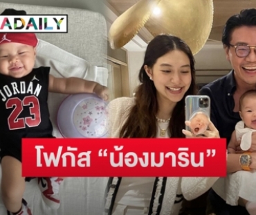 “มิว นิษฐา” โพสต์คลิปภาพครอบครัว ทำชาวเน็ตโฟกัสตรง “น้องมาริน”