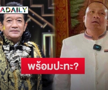 “โย่ง เชิญยิ้ม” เผยกติกา 6 ข้อสุดพีค หลังท้าต่อย “ทิดสมปอง”  