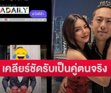 “ดิว อริสรา” เคลียร์ประเด็นแฟนดาราสาวเบี้ยวหนี้ค่าอาหาร รับเป็นคู่ตนจริง