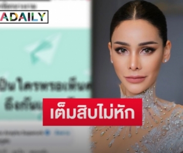 “โกโก้ อารยะ” ตอบกลับแซ่บ หลังถูกถามเป็นใคร?