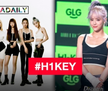 “H1-KEY” เดบิวต์แล้ว พร้อมกระแส “ลูกหนัง” ทำขึ้นเทรนด์อันดับ 1 อีกครั้ง