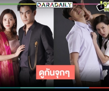 เอาแล้วต้องดูช่องไหน! ละคร “ใบเฟิร์น พิมพ์ชนก” ชนกันอย่างจัง 