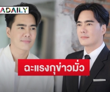 “เคลลี่” จวกสื่อนำเสนอข่าวมั่วทำบุคคลที่ 3 เสียหาย พร้อมเผยความสัมพันธ์ “พลอยไพลิน”